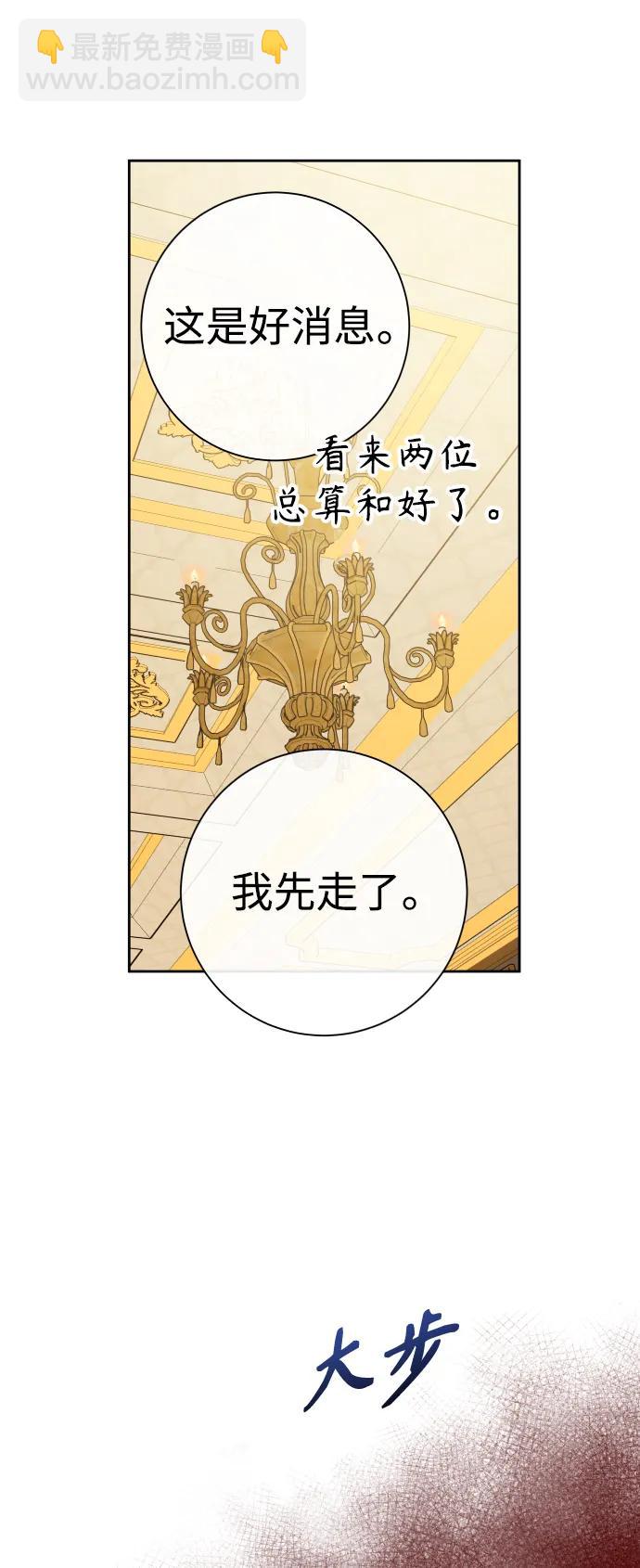 🍜以你之名 [第178话] 序曲(上) 第14页
