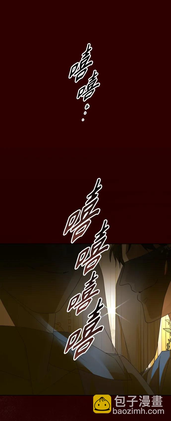 🍜以你之名 [第178话] 序曲(上) 第16页