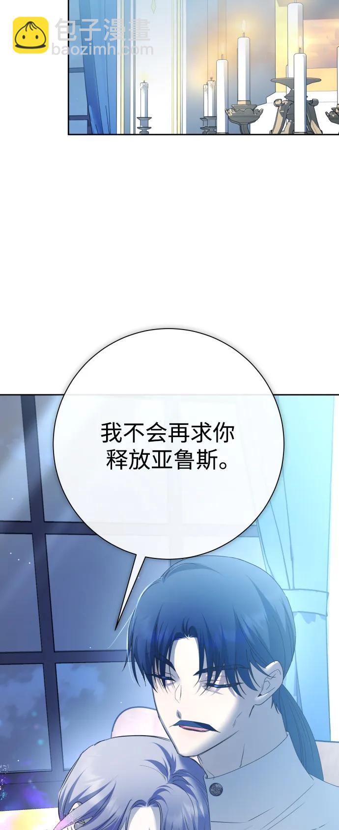 🍜以你之名 [第178话] 序曲(上) 第18页