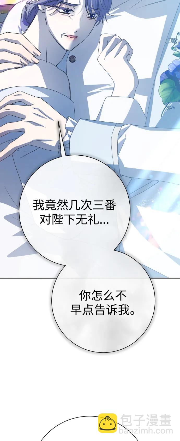 🍜以你之名 [第178话] 序曲(上) 第19页