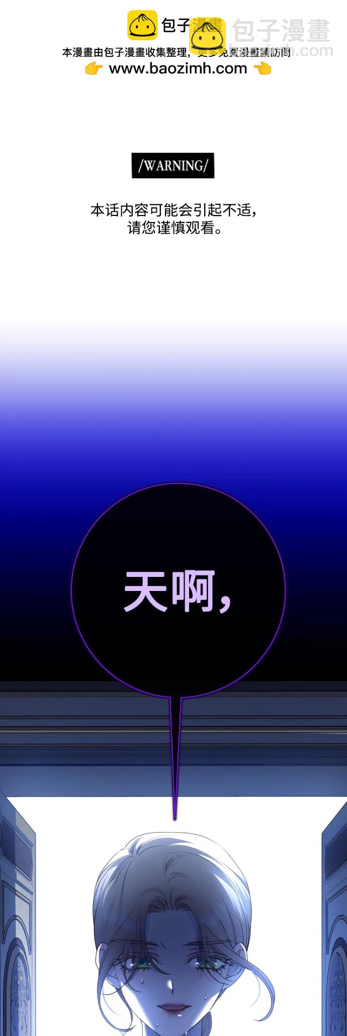 🍜以你之名 [第178话] 序曲(上) 第2页