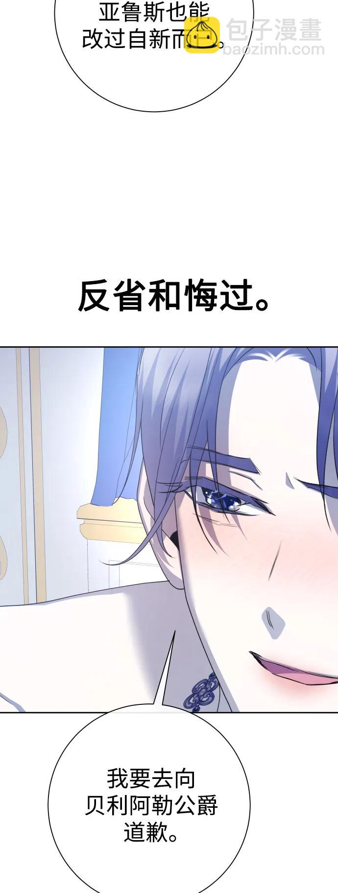 🍜以你之名 [第178话] 序曲(上) 第22页