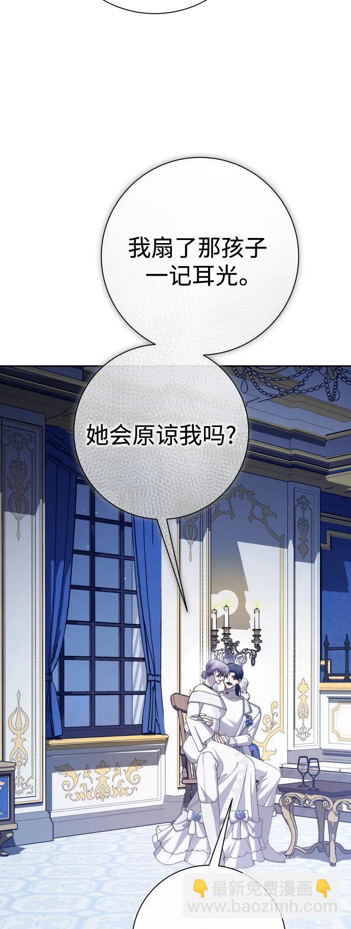 🍜以你之名 [第178话] 序曲(上) 第23页