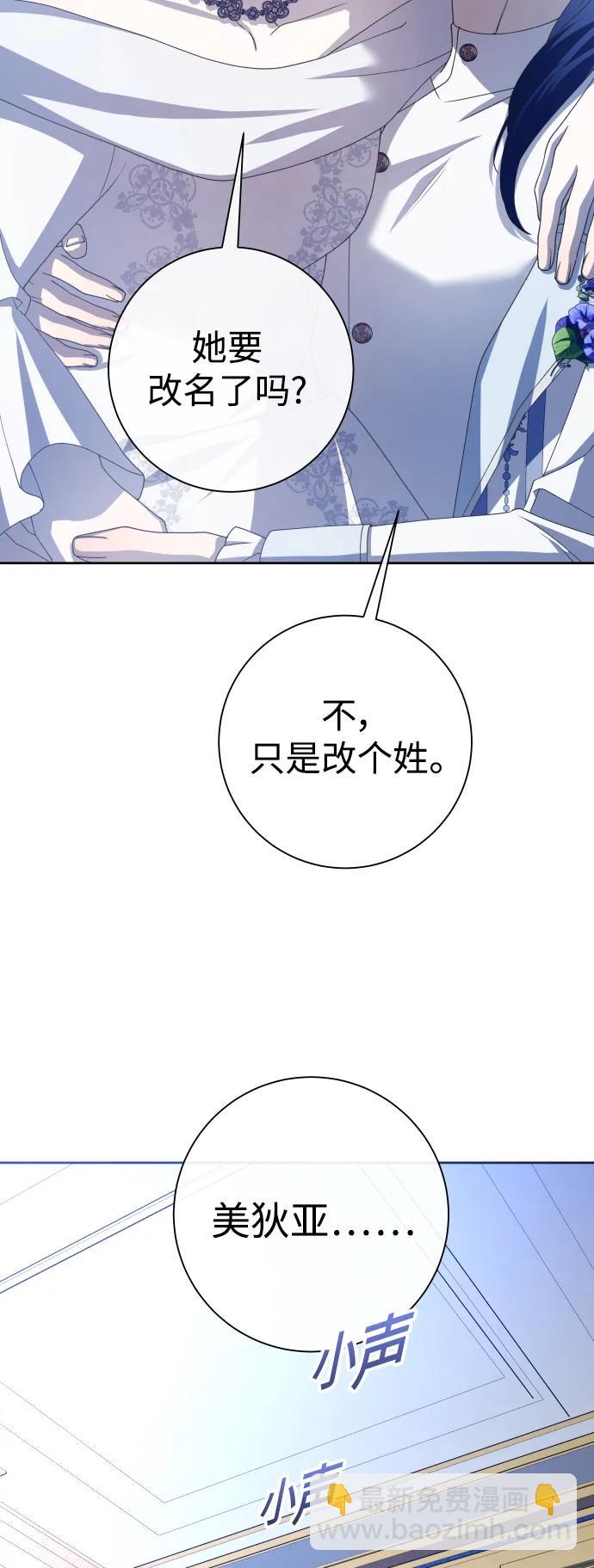 🍜以你之名 [第178话] 序曲(上) 第25页