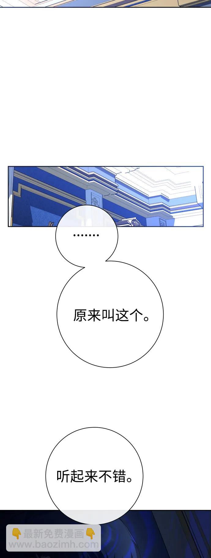 🍜以你之名 [第178话] 序曲(上) 第26页
