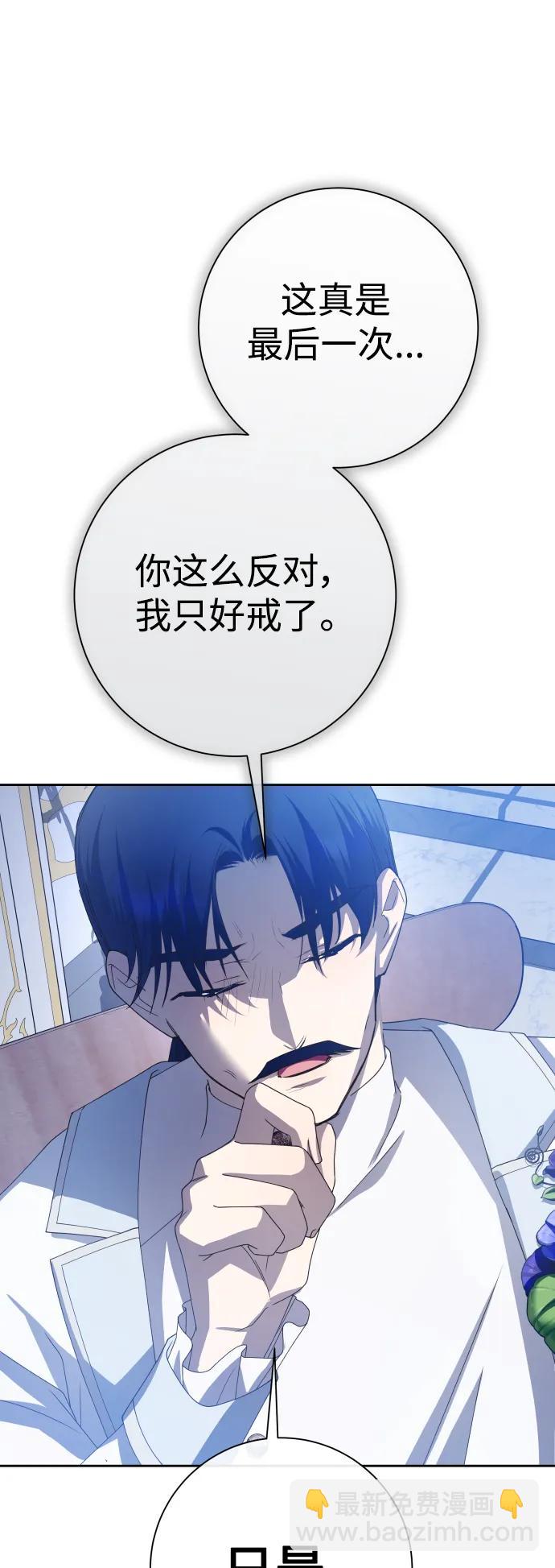 🍜以你之名 [第178话] 序曲(上) 第31页