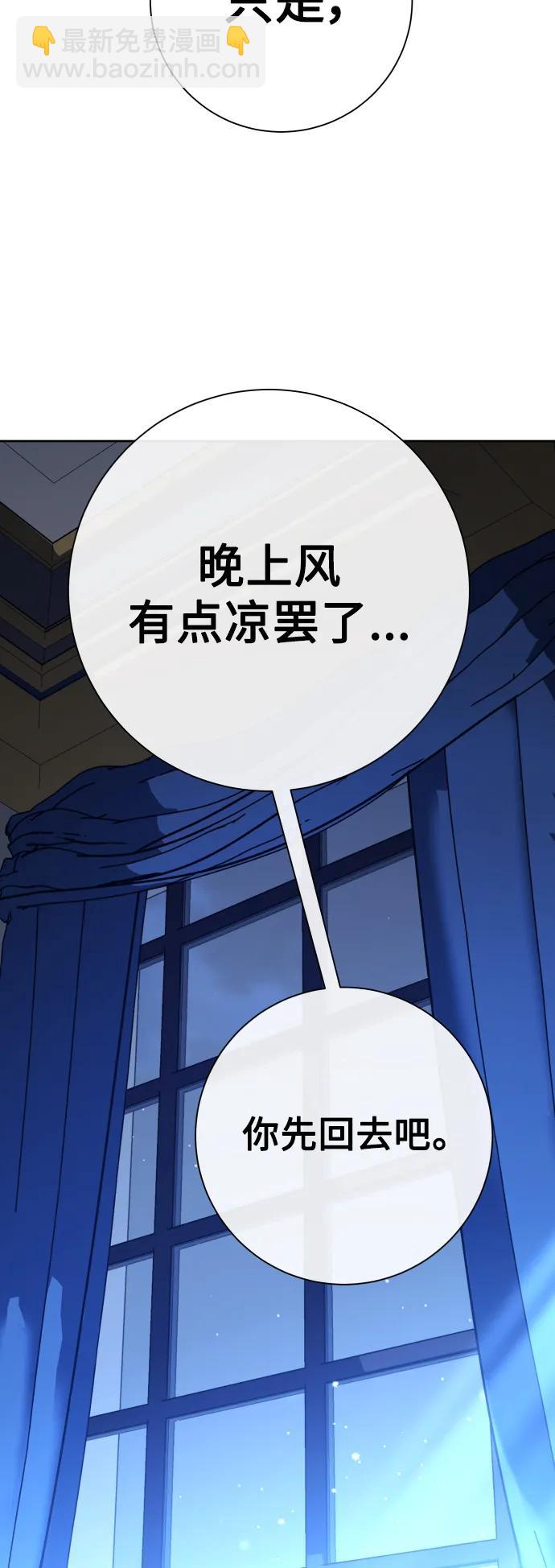 🍜以你之名 [第178话] 序曲(上) 第32页