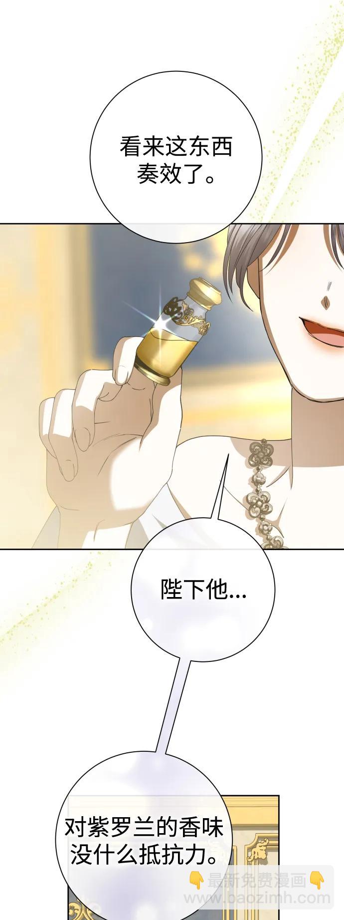 🍜以你之名 [第178话] 序曲(上) 第35页