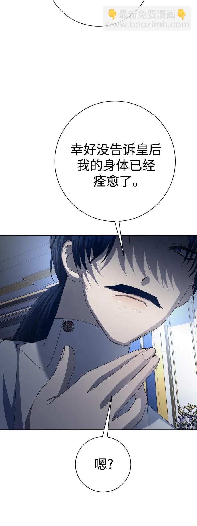 🍜以你之名 [第178话] 序曲(上) 第39页