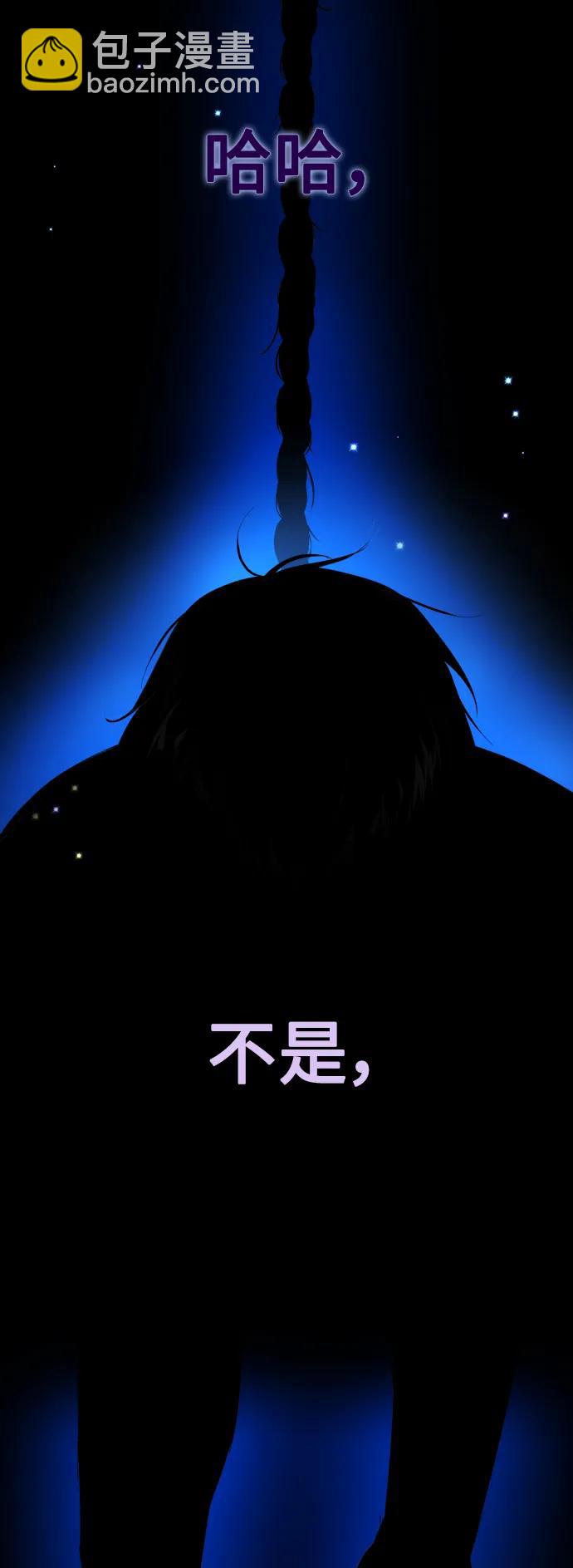 🍜以你之名 [第178话] 序曲(上) 第4页