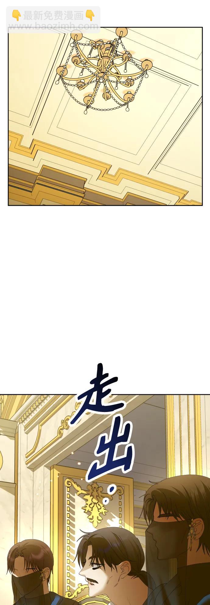 🍜以你之名 [第178话] 序曲(上) 第48页