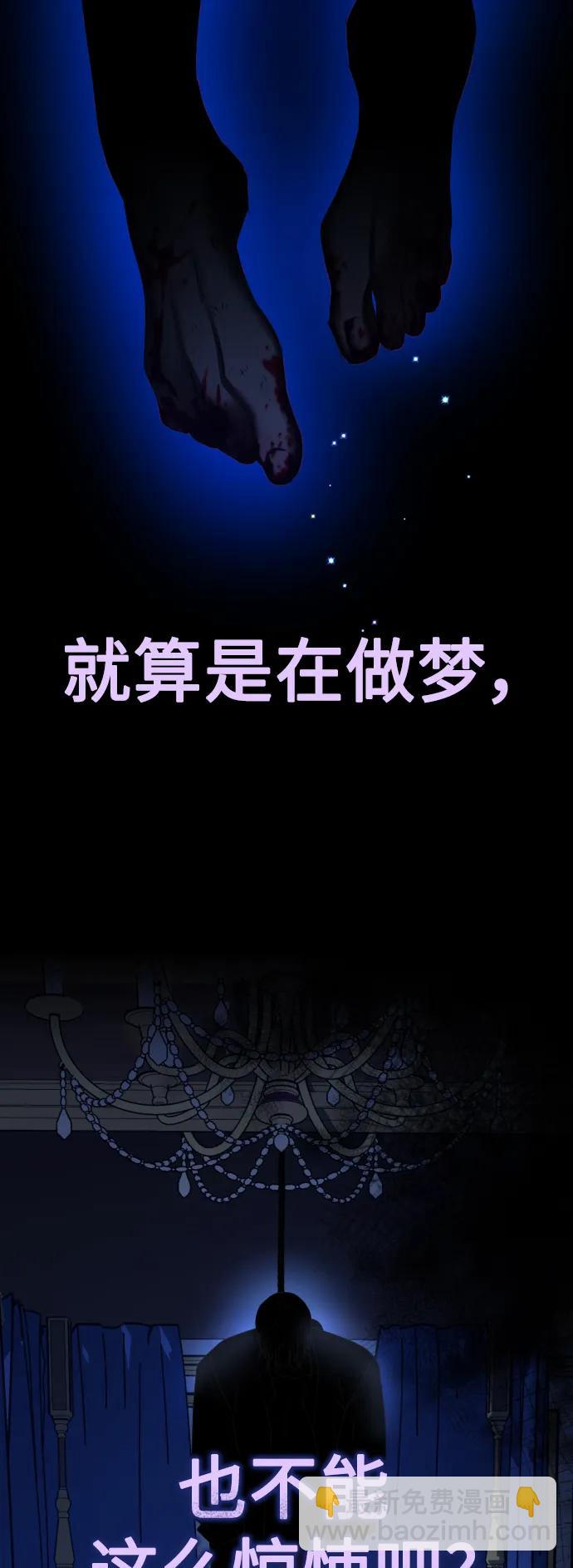 🍜以你之名 [第178话] 序曲(上) 第5页