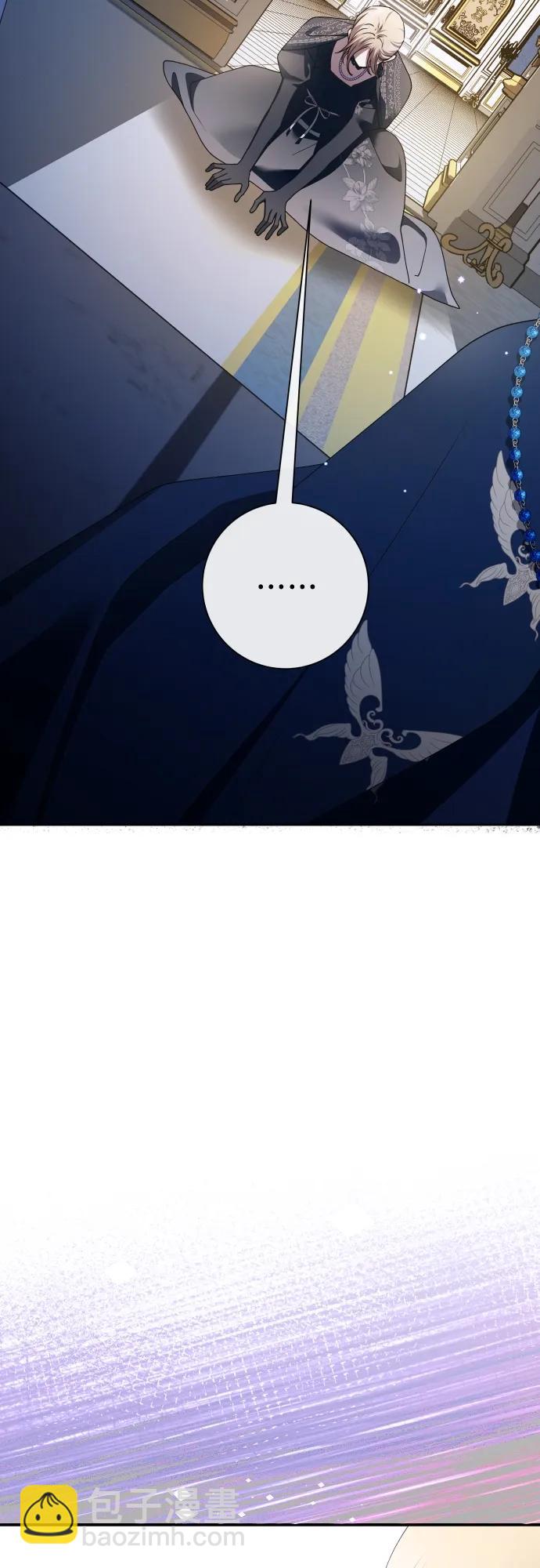 🍜以你之名 [第180话] 亚鲁斯(1) 第11页