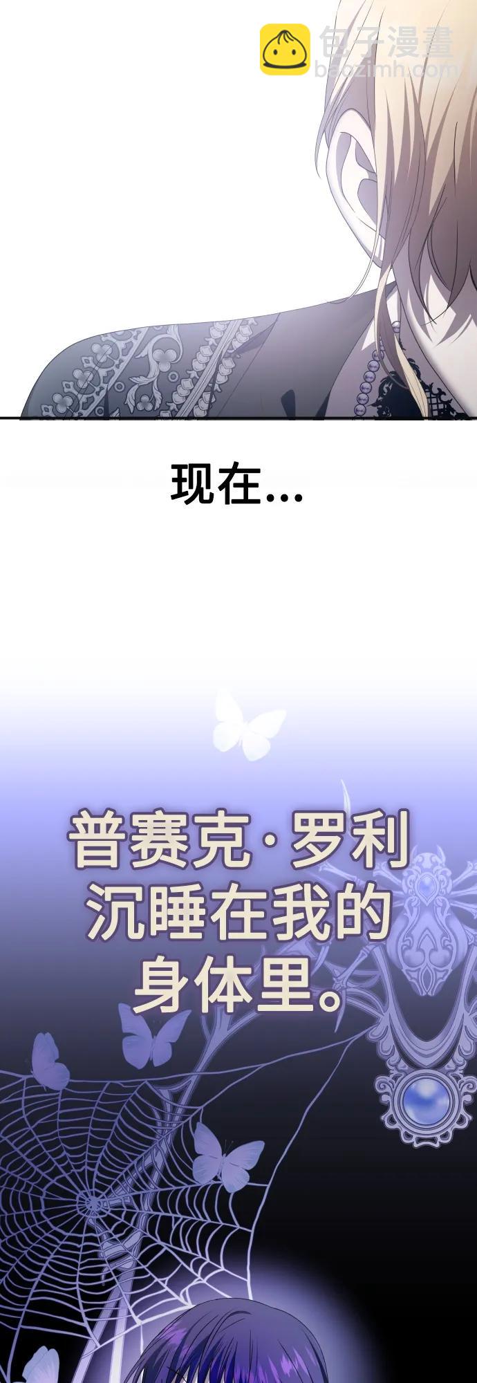 🍜以你之名 [第180话] 亚鲁斯(1) 第12页