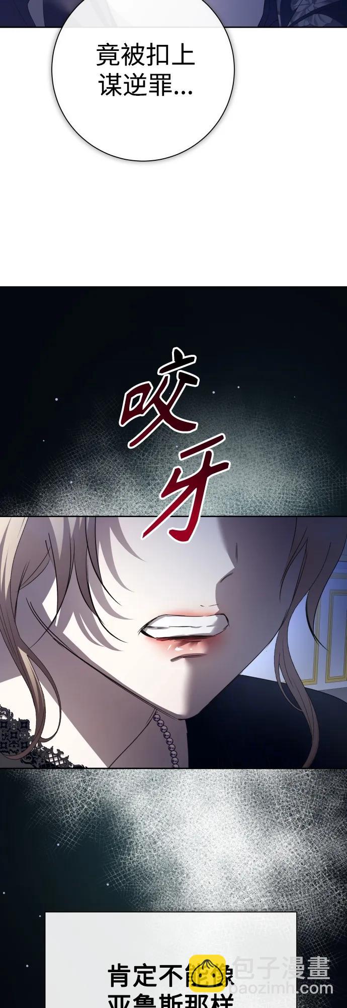 🍜以你之名 [第180话] 亚鲁斯(1) 第14页