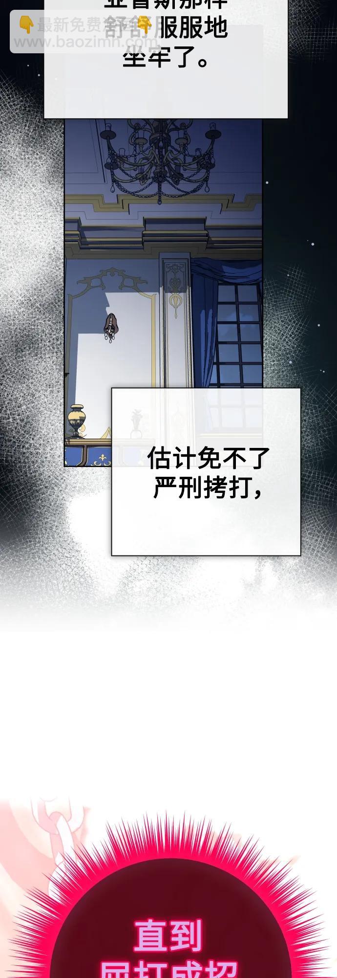 🍜以你之名 [第180话] 亚鲁斯(1) 第15页