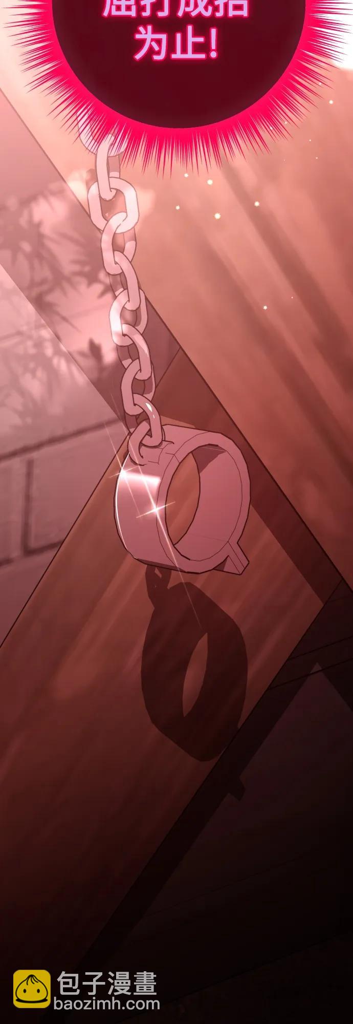 🍜以你之名 [第180话] 亚鲁斯(1) 第16页