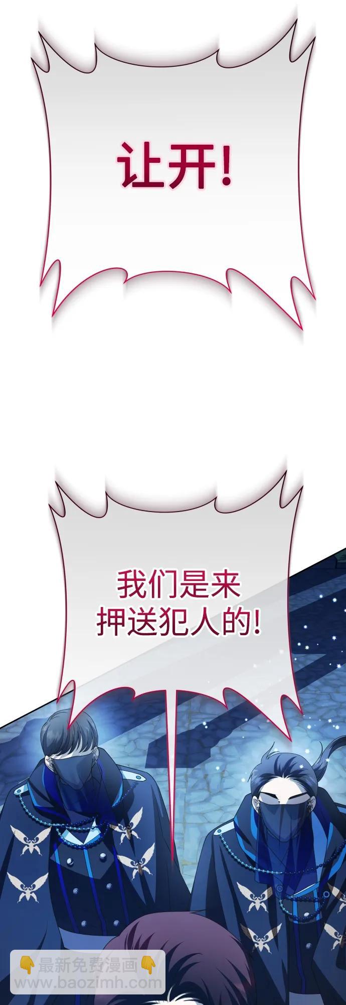 🍜以你之名 [第180话] 亚鲁斯(1) 第19页