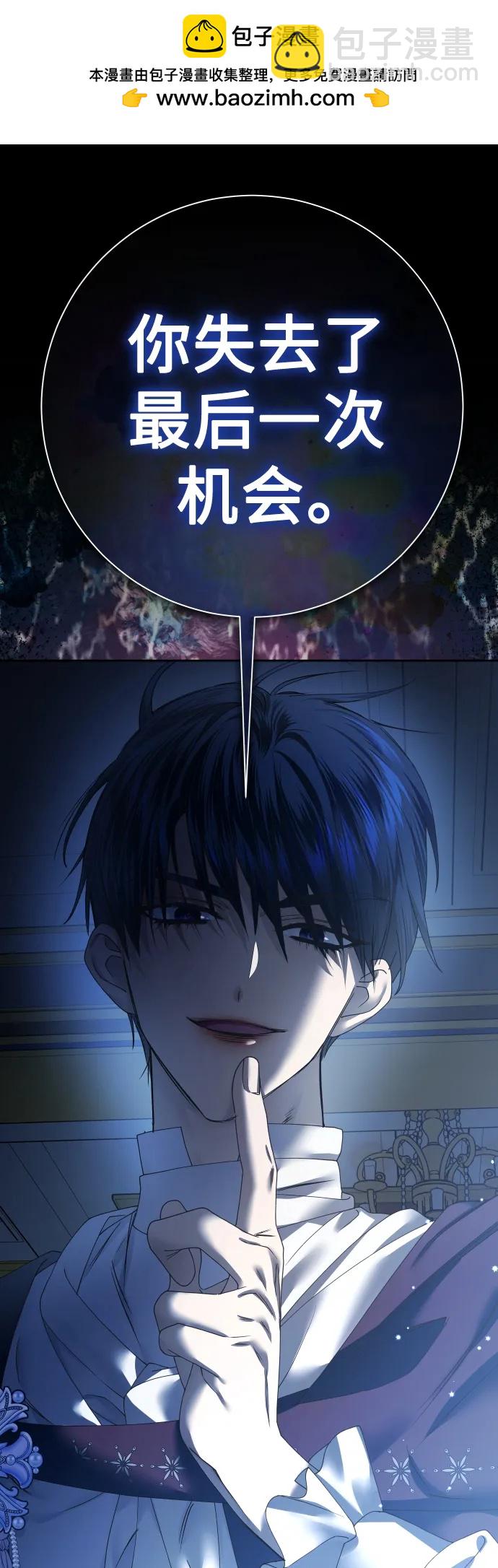 🍜以你之名 [第180话] 亚鲁斯(1) 第2页