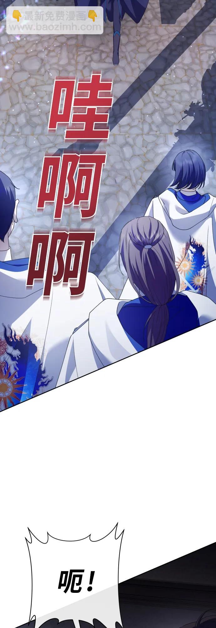 🍜以你之名 [第180话] 亚鲁斯(1) 第21页