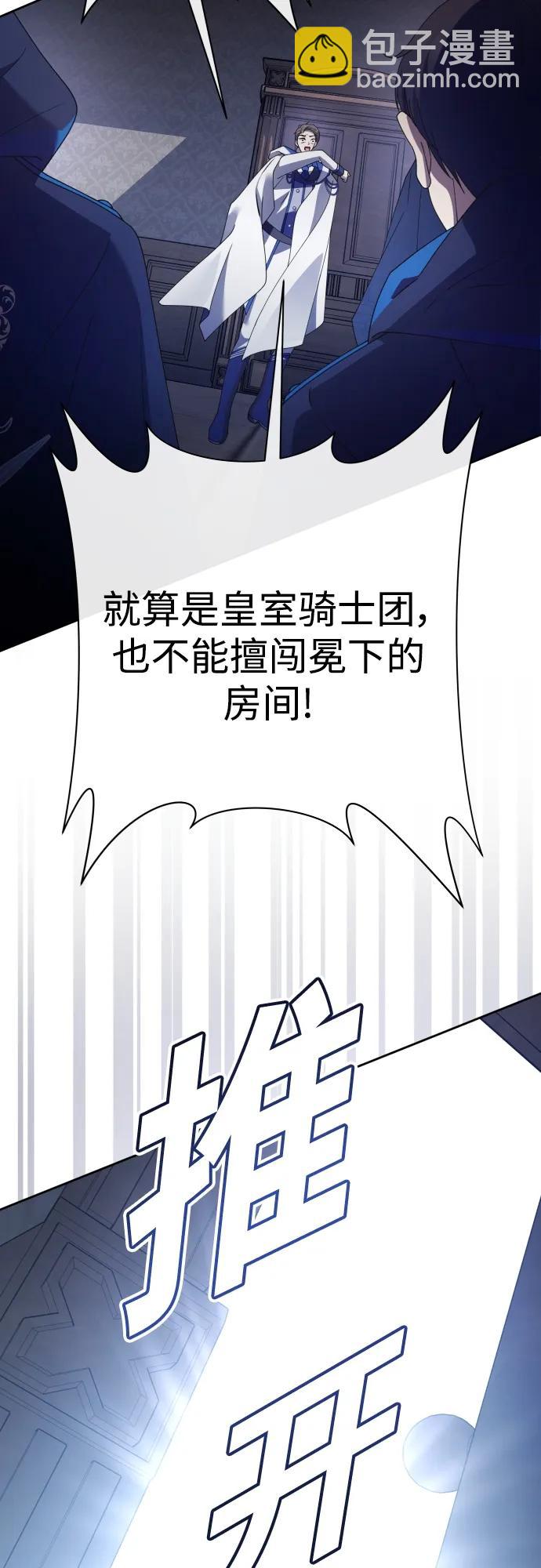 🍜以你之名 [第180话] 亚鲁斯(1) 第22页