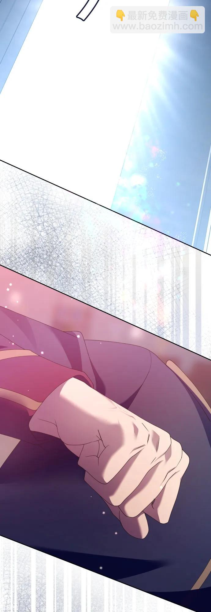 🍜以你之名 [第180话] 亚鲁斯(1) 第23页