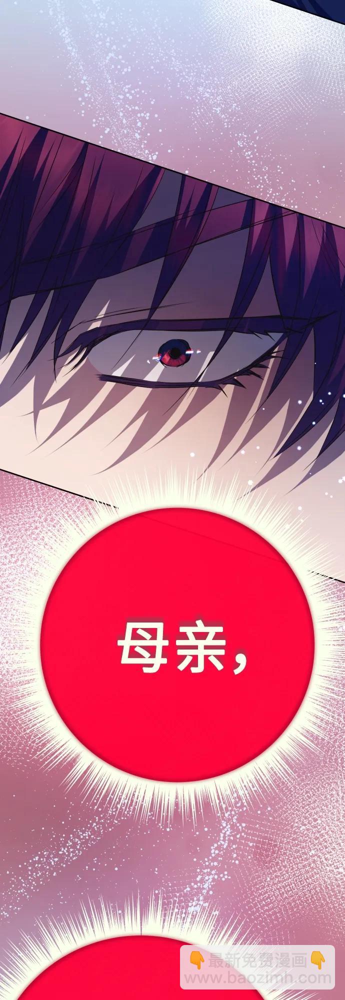 🍜以你之名 [第180话] 亚鲁斯(1) 第28页
