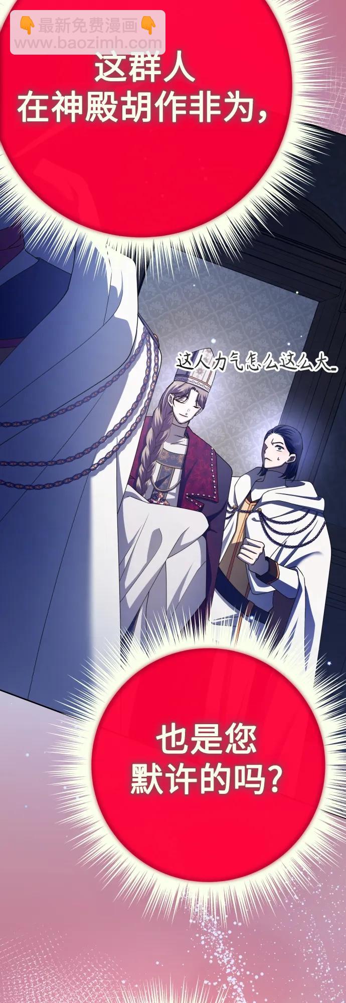🍜以你之名 [第180话] 亚鲁斯(1) 第29页