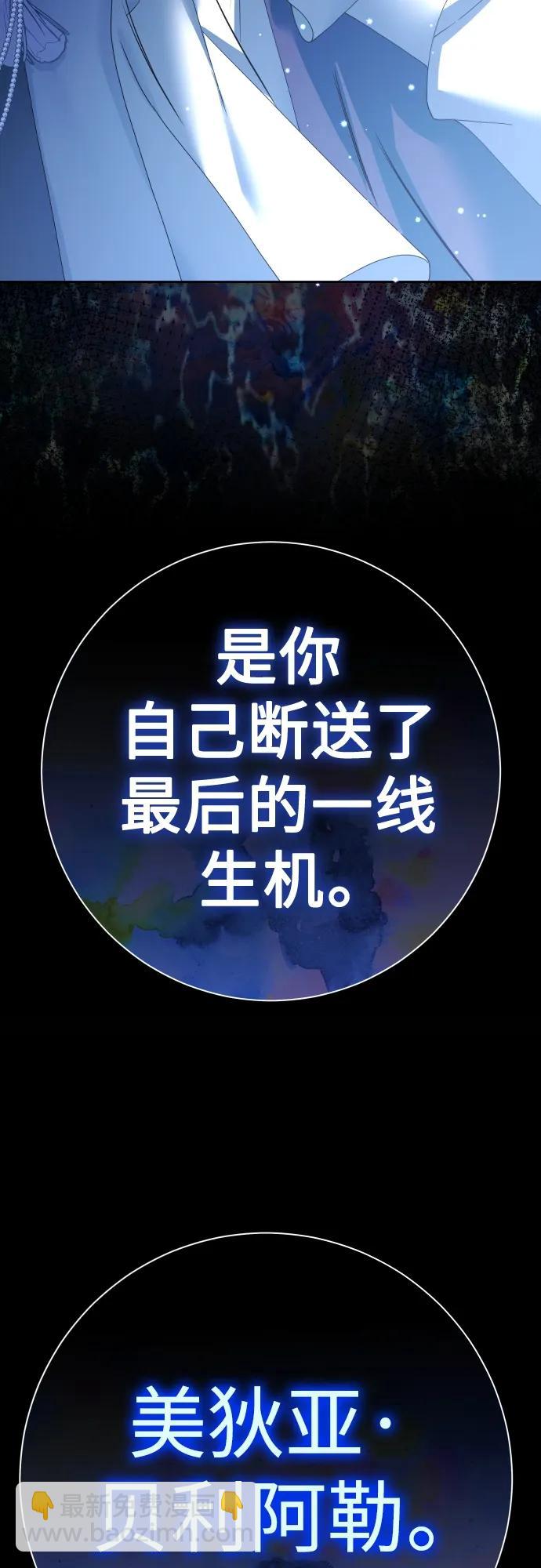 🍜以你之名 [第180话] 亚鲁斯(1) 第3页