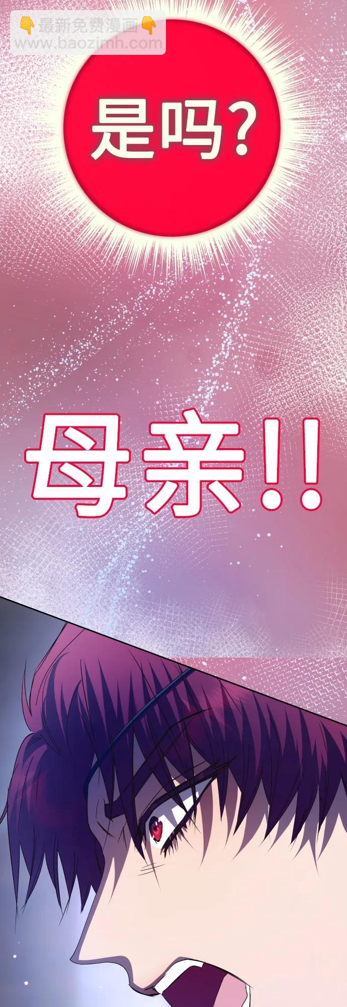 🍜以你之名 [第180话] 亚鲁斯(1) 第30页