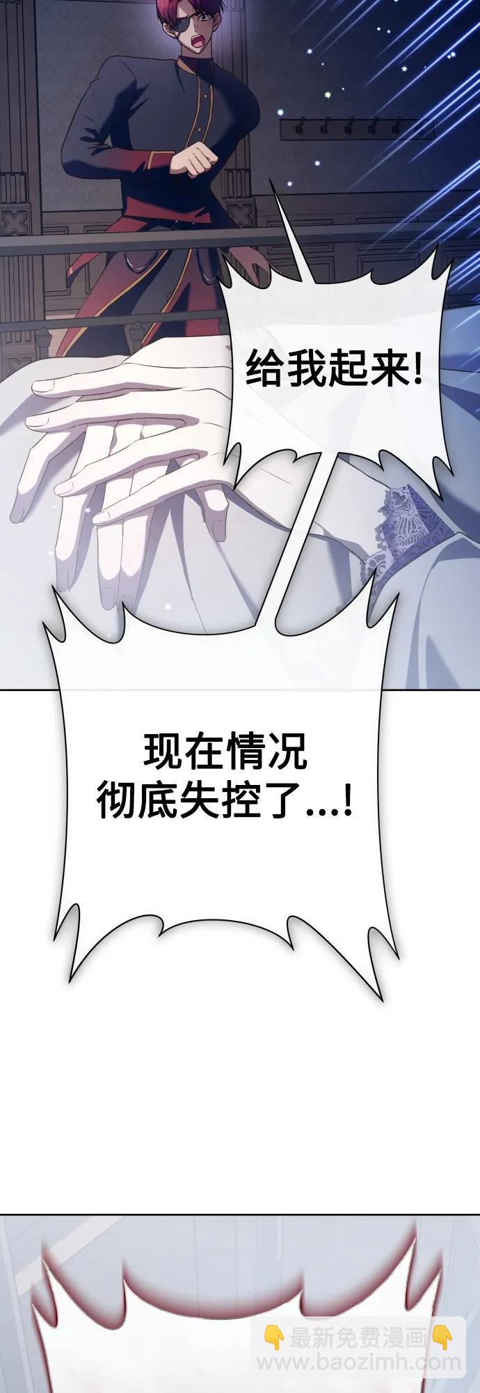🍜以你之名 [第180话] 亚鲁斯(1) 第32页