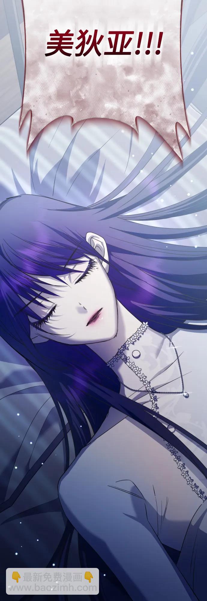 🍜以你之名 [第180话] 亚鲁斯(1) 第33页