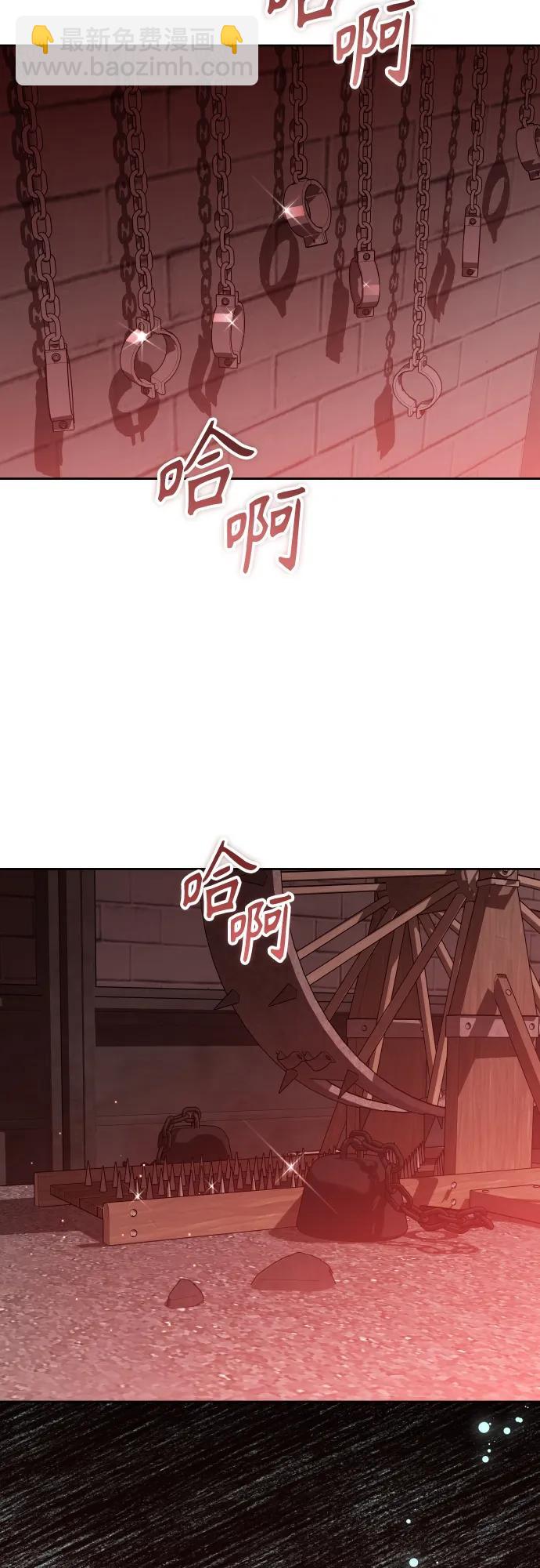 🍜以你之名 [第180话] 亚鲁斯(1) 第37页