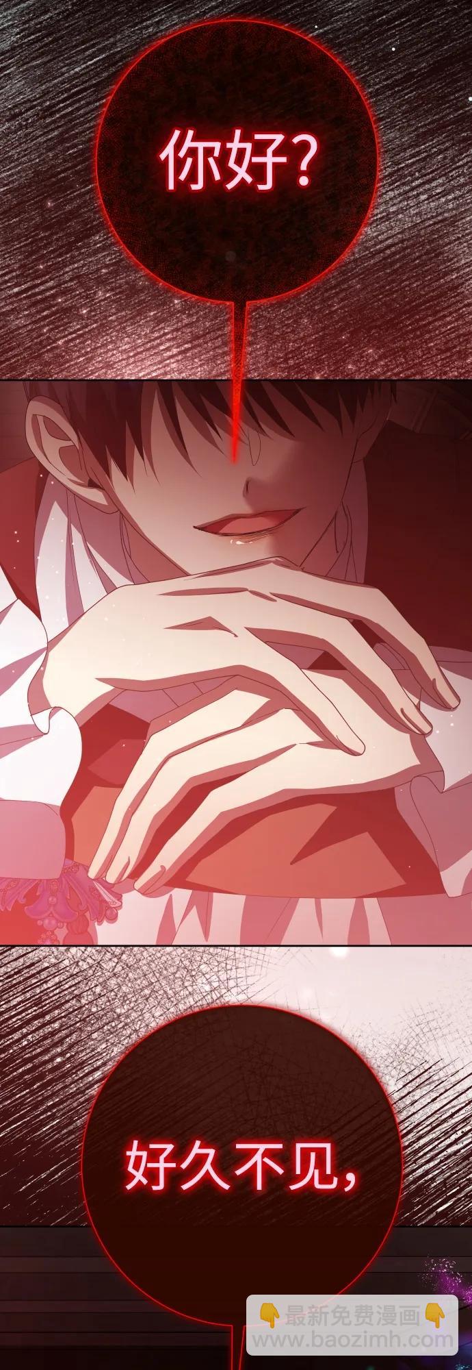 🍜以你之名 [第180话] 亚鲁斯(1) 第38页
