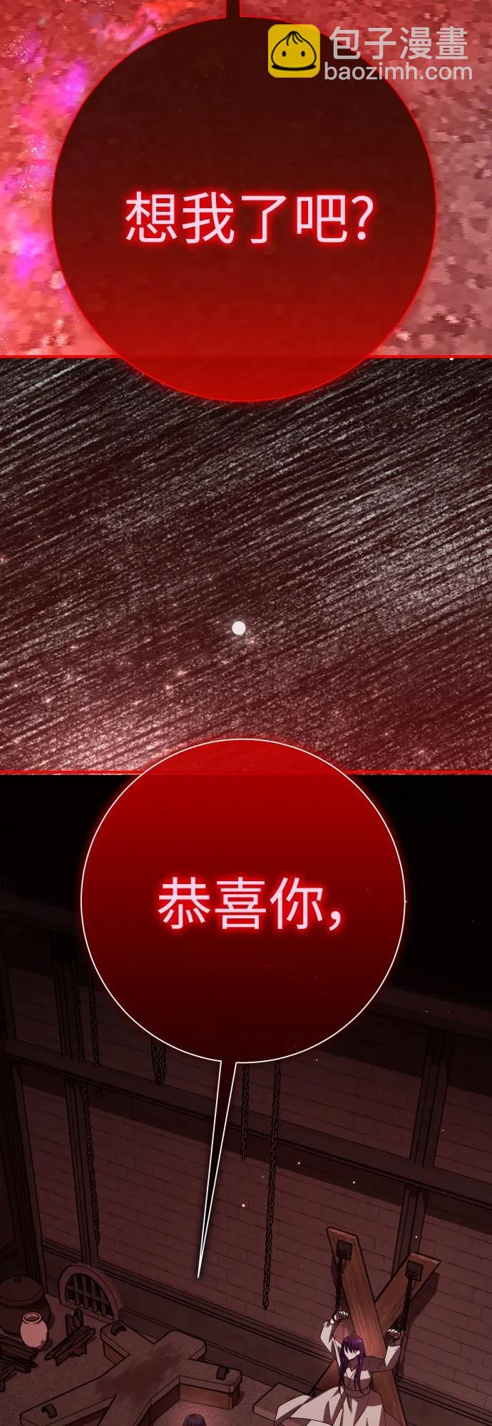 🍜以你之名 [第180话] 亚鲁斯(1) 第40页