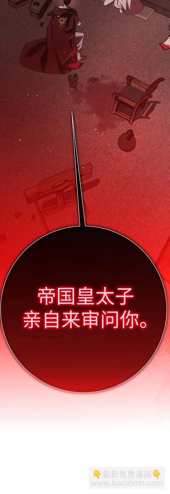 🍜以你之名 [第180话] 亚鲁斯(1) 第41页