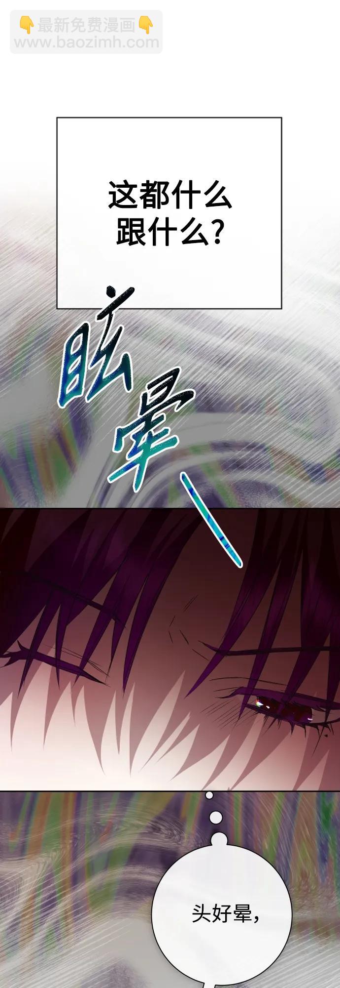 🍜以你之名 [第180话] 亚鲁斯(1) 第44页