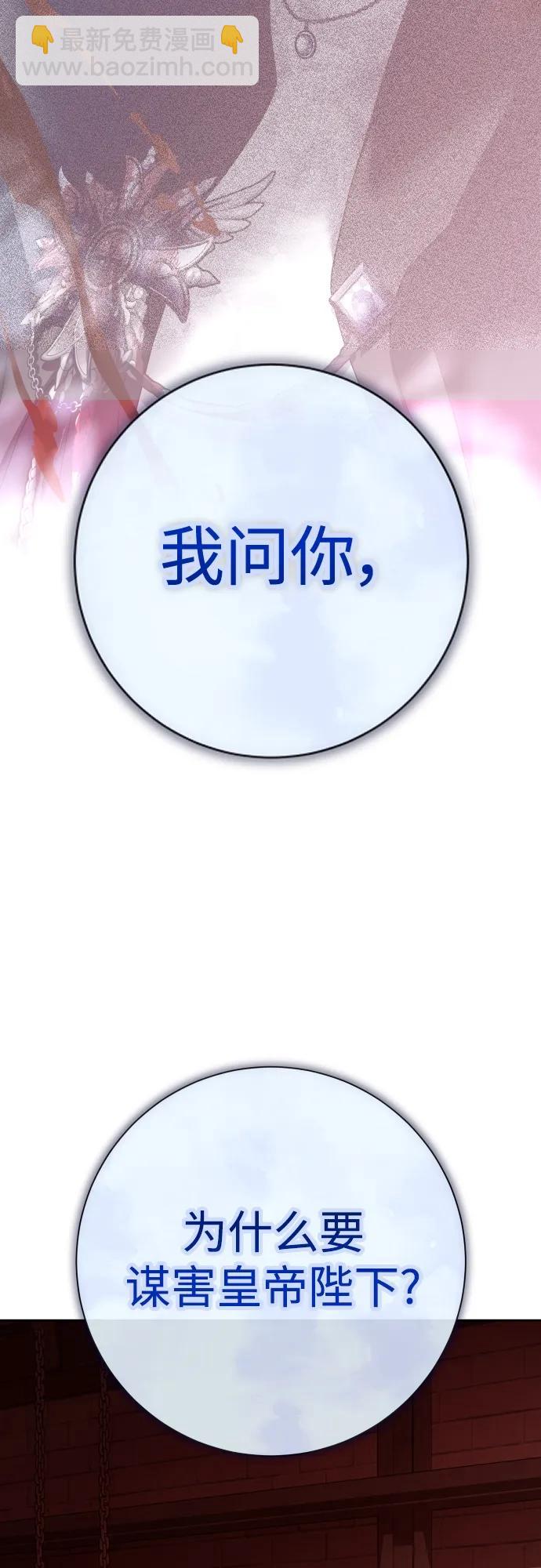 🍜以你之名 [第180话] 亚鲁斯(1) 第46页