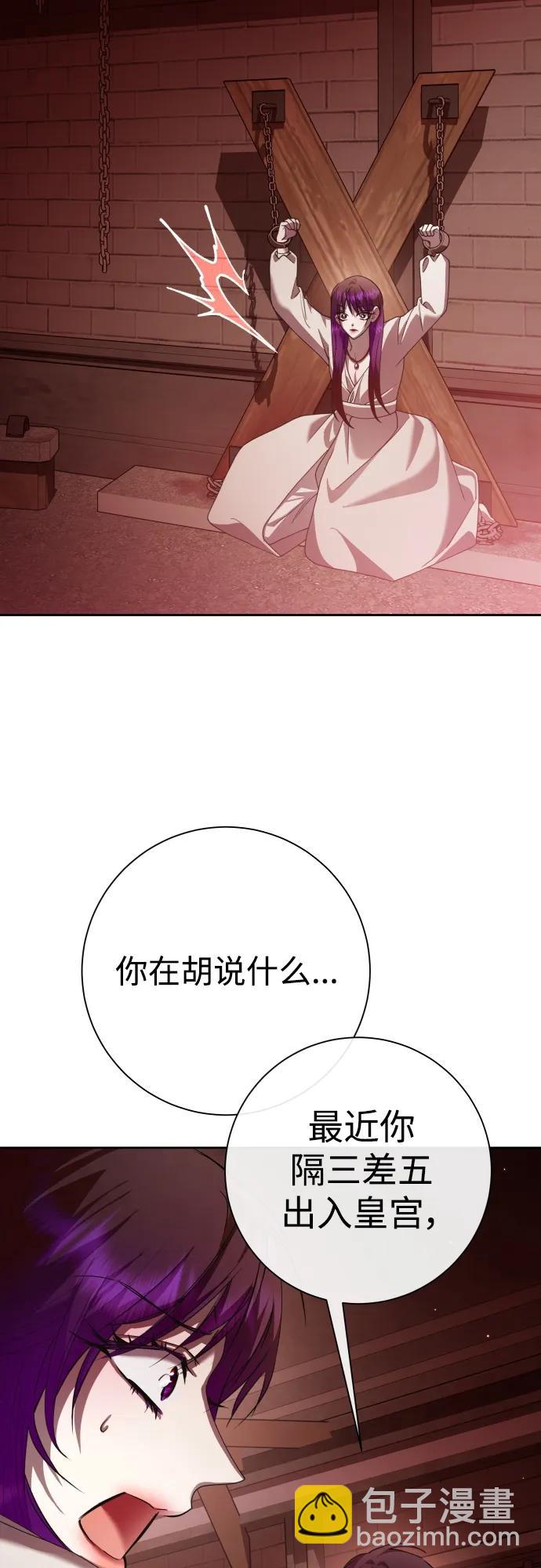 🍜以你之名 [第180话] 亚鲁斯(1) 第47页