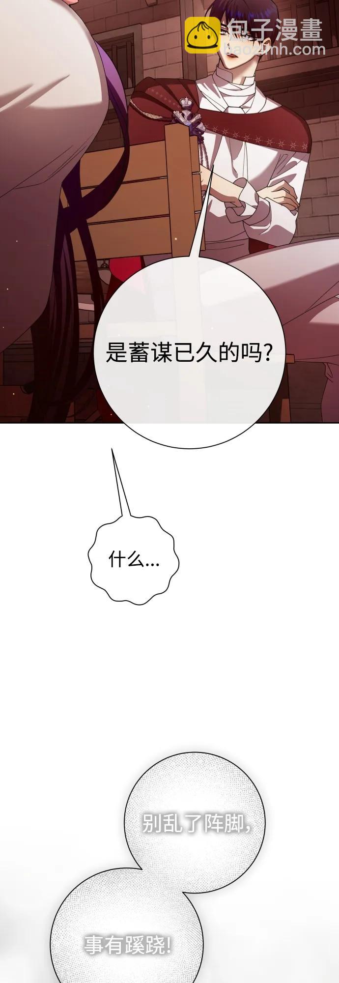 🍜以你之名 [第180话] 亚鲁斯(1) 第48页
