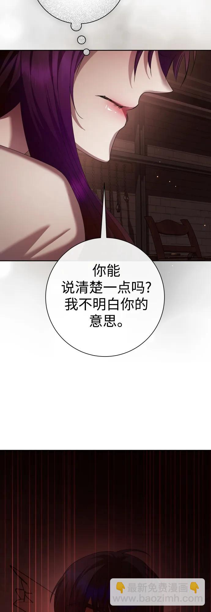 🍜以你之名 [第180话] 亚鲁斯(1) 第49页
