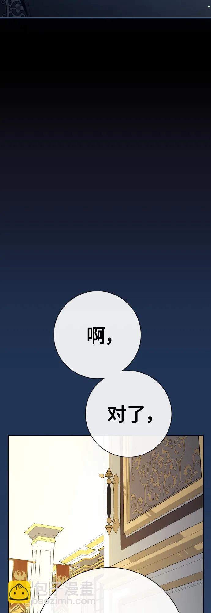 🍜以你之名 [第180话] 亚鲁斯(1) 第5页