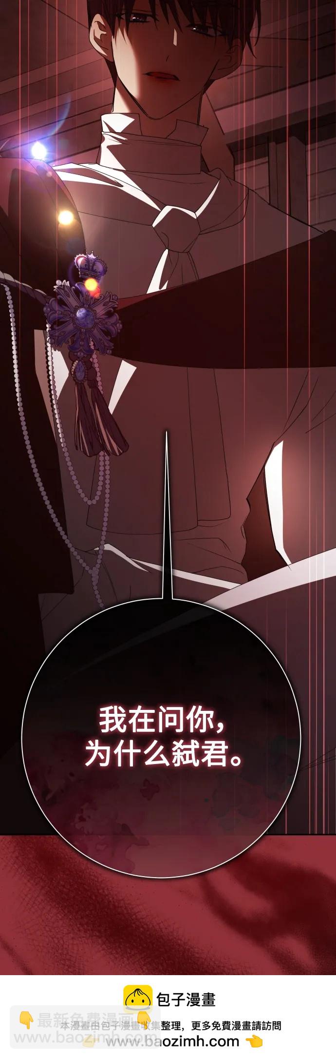 🍜以你之名 [第180话] 亚鲁斯(1) 第50页