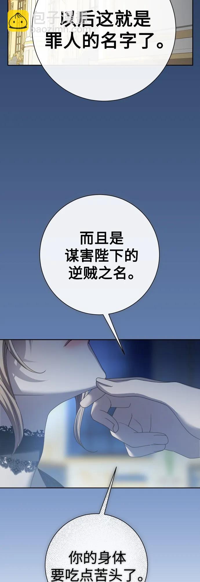 🍜以你之名 [第180话] 亚鲁斯(1) 第6页