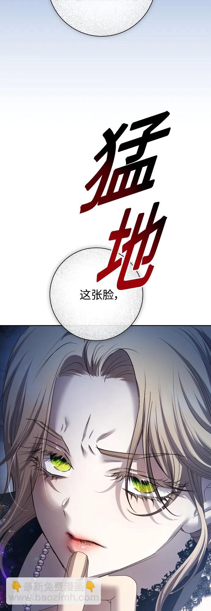 🍜以你之名 [第180话] 亚鲁斯(1) 第7页