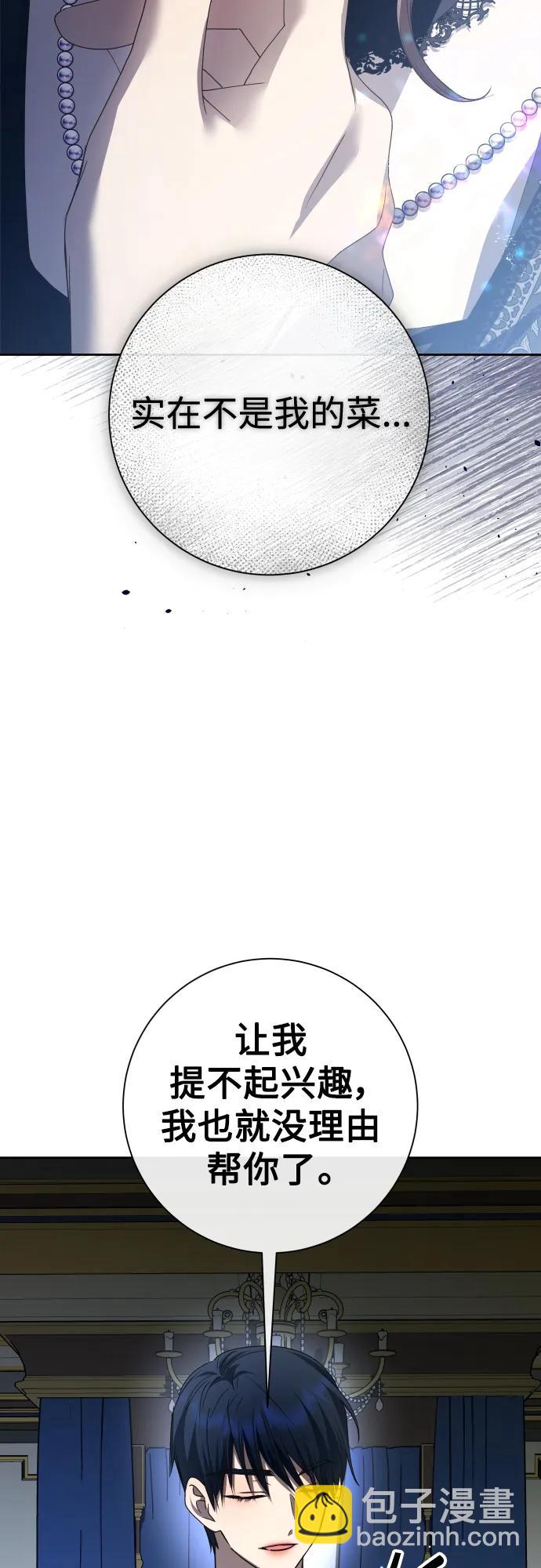 🍜以你之名 [第180话] 亚鲁斯(1) 第8页
