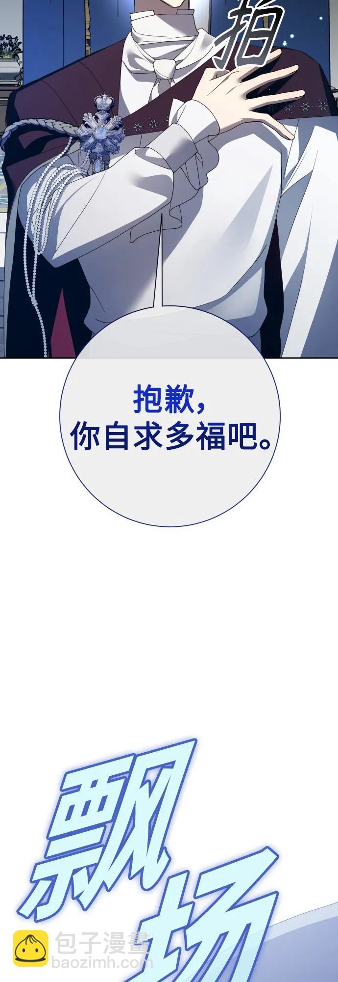 🍜以你之名 [第180话] 亚鲁斯(1) 第9页