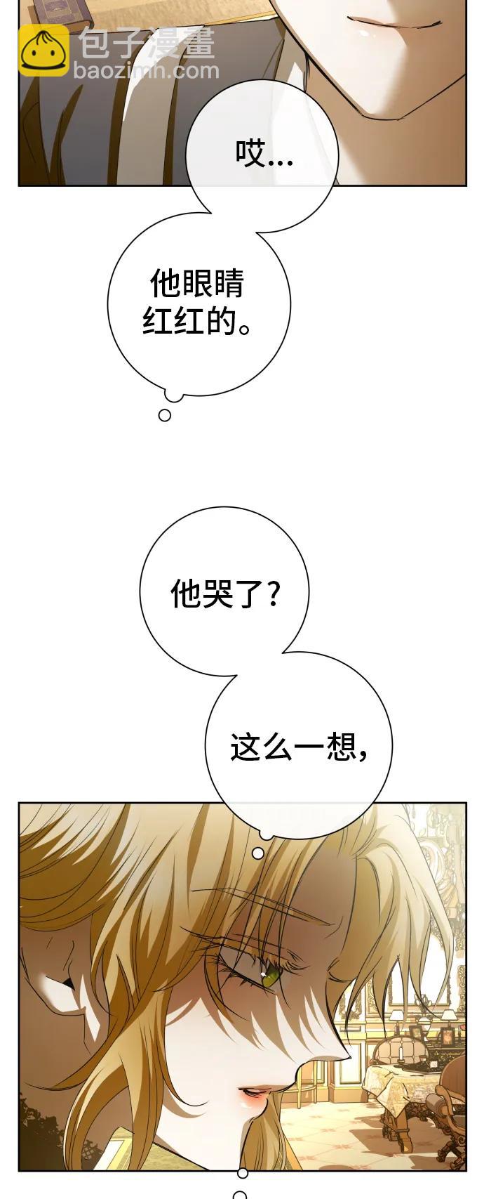 🍜以你之名 [第184话] 亚鲁斯(5) 第10页