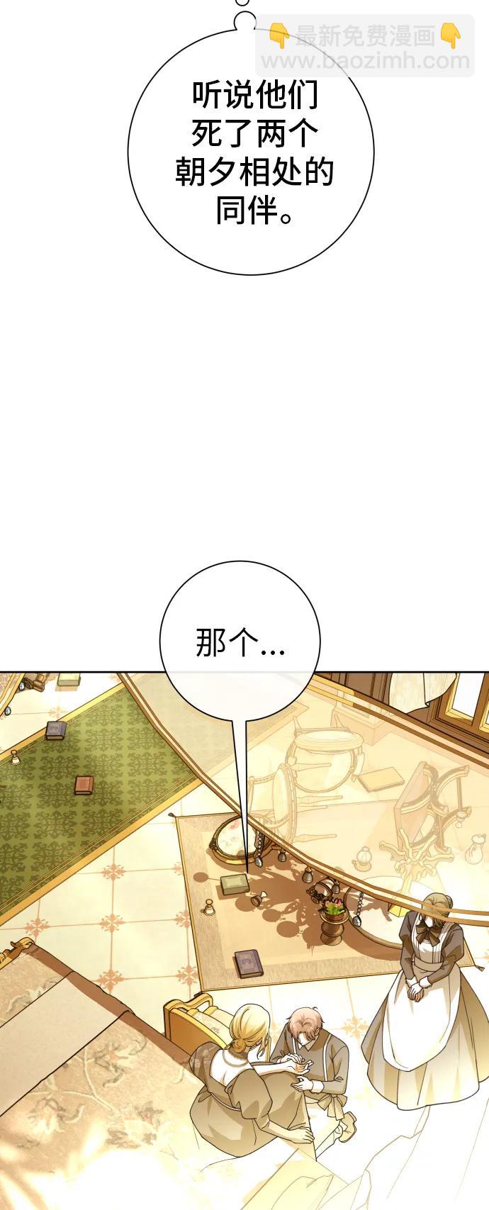 🍜以你之名 [第184话] 亚鲁斯(5) 第11页