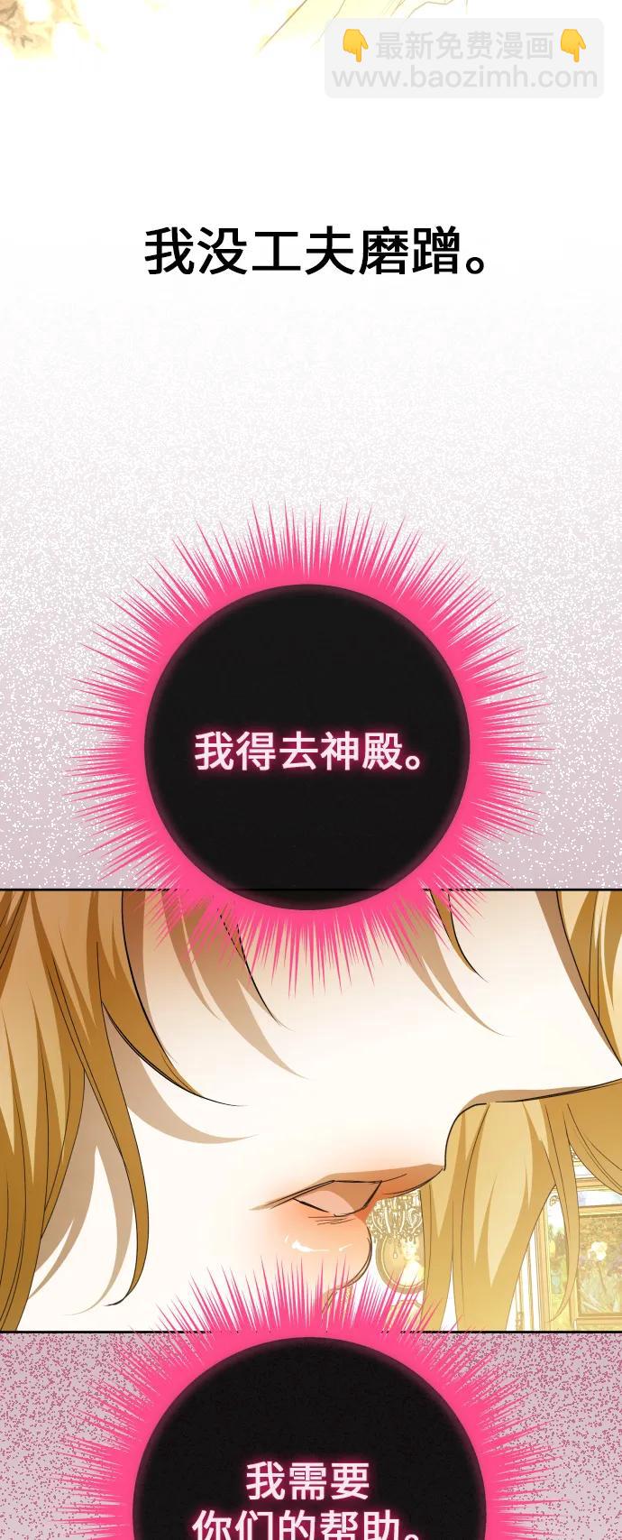 🍜以你之名 [第184话] 亚鲁斯(5) 第12页